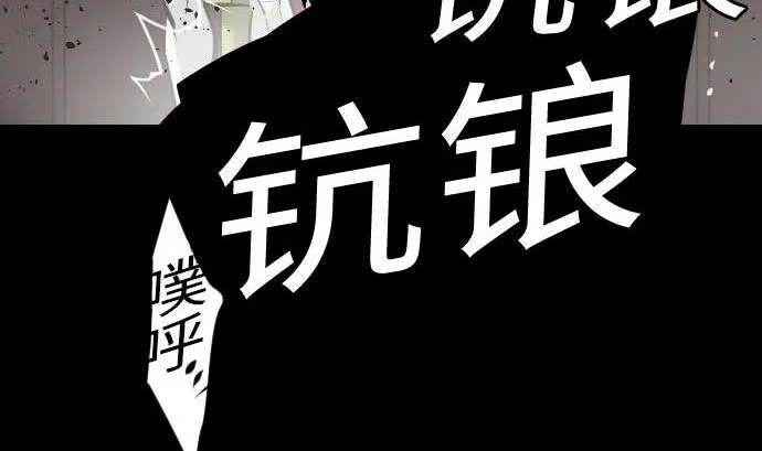第77话 留特斯 第29页