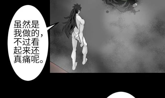 第77话 留特斯 第32页