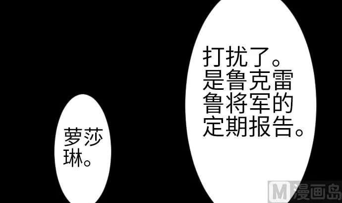 第77话 留特斯 第33页