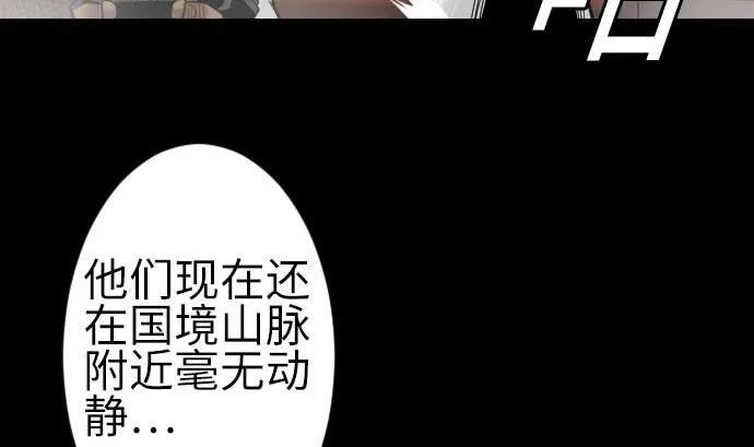 第77话 留特斯 第35页