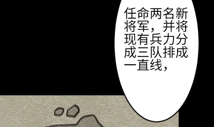 第77话 留特斯 第38页