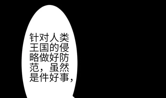 第77话 留特斯 第40页
