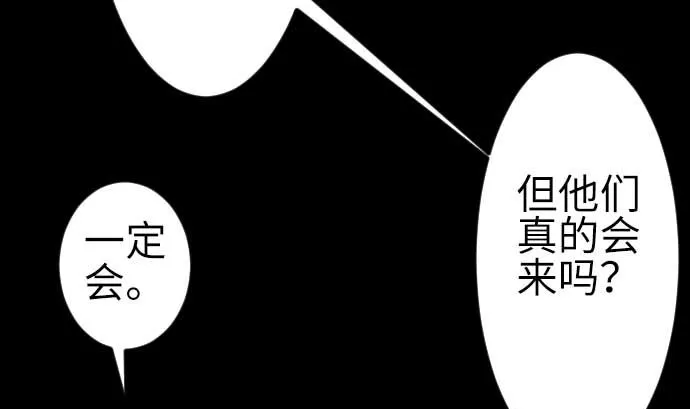 第77话 留特斯 第41页
