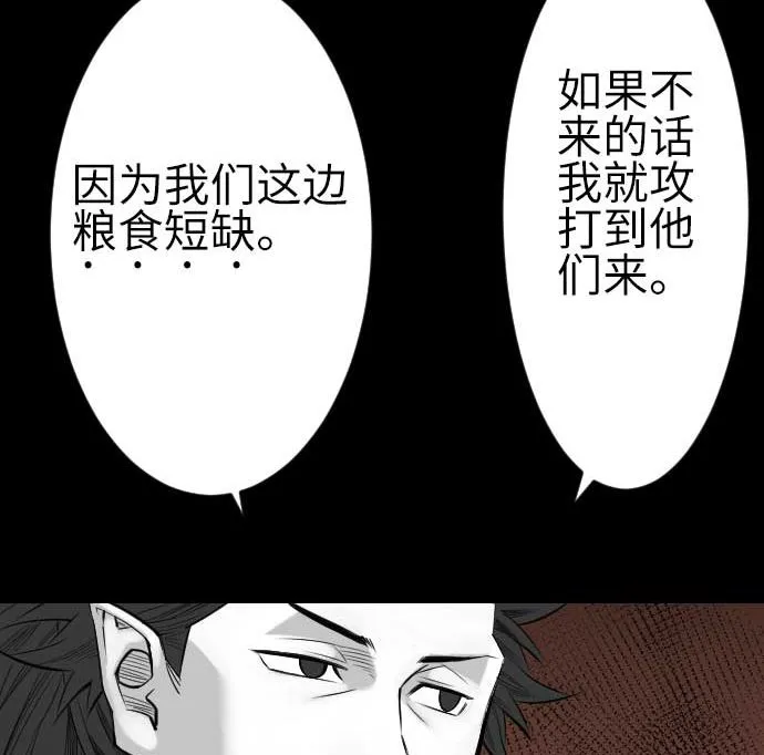 第77话 留特斯 第43页
