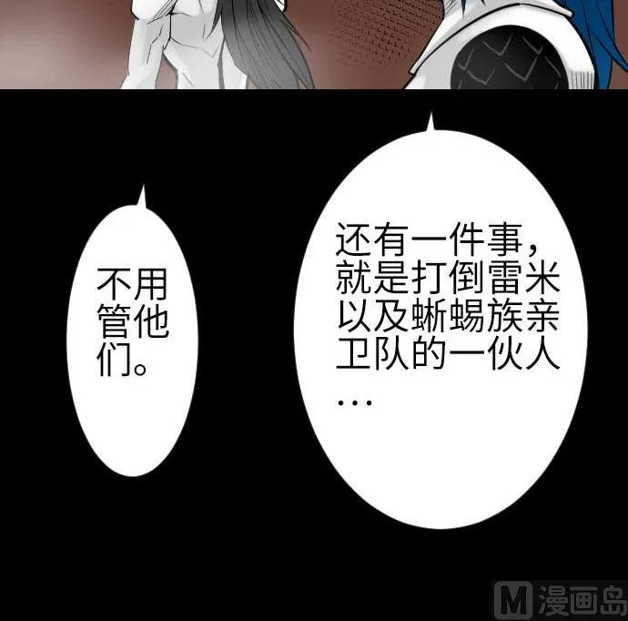 第77话 留特斯 第45页
