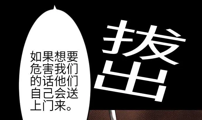 第77话 留特斯 第46页