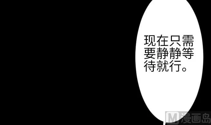 第77话 留特斯 第51页