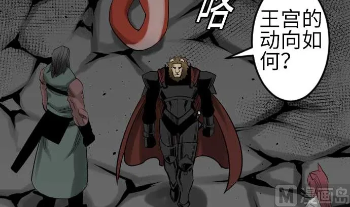 第77话 留特斯 第66页