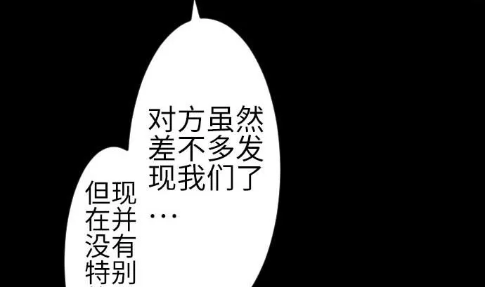 第77话 留特斯 第68页