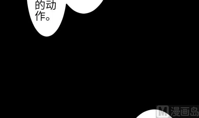 第77话 留特斯 第69页