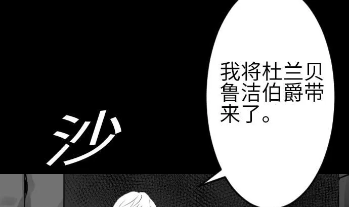 第77话 留特斯 第70页