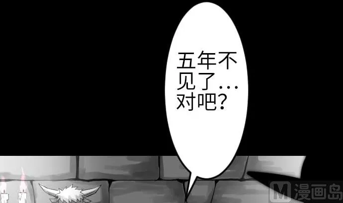 第77话 留特斯 第72页