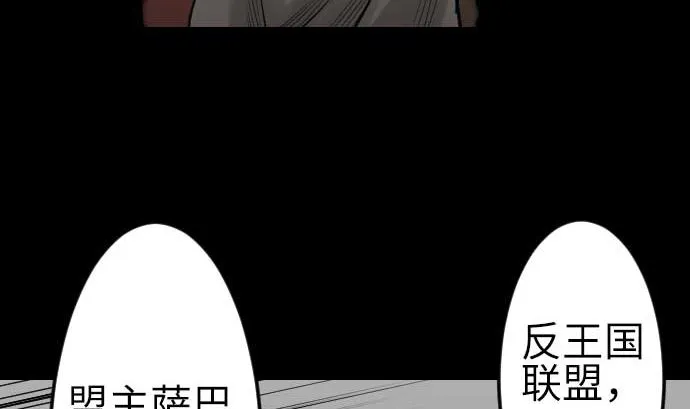 第77话 留特斯 第74页