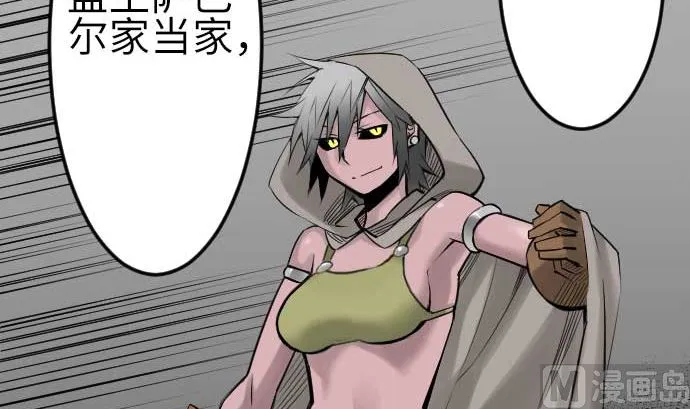 第77话 留特斯 第75页