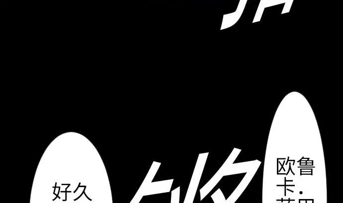 第77话 留特斯 第77页