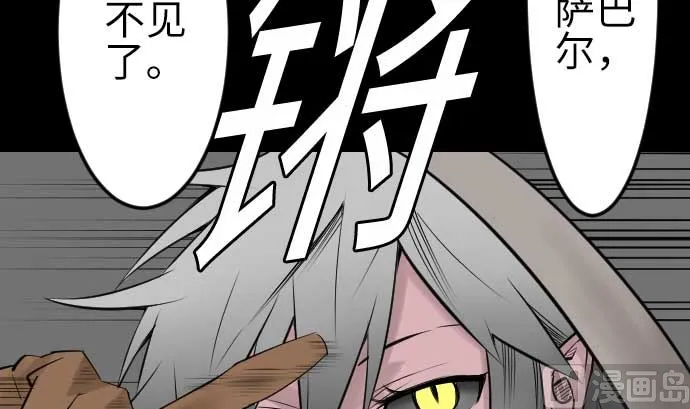 第77话 留特斯 第78页