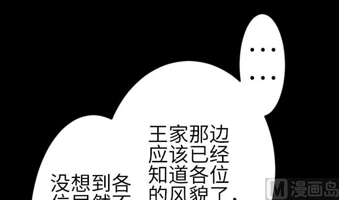 第77话 留特斯 第81页