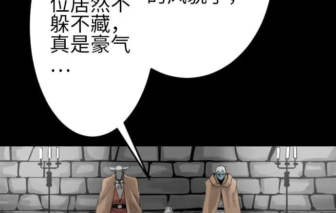 第77话 留特斯 第82页