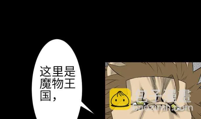 第77话 留特斯 第85页