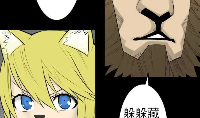 第77话 留特斯 第86页