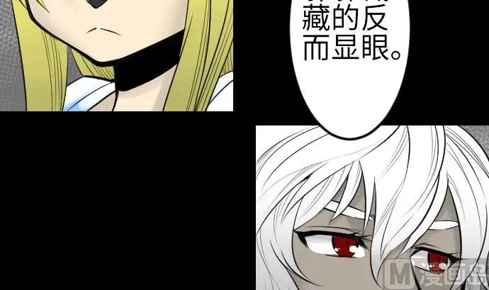 第77话 留特斯 第87页