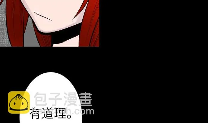 第77话 留特斯 第89页