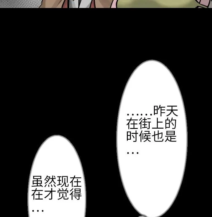 第77话 留特斯 第91页