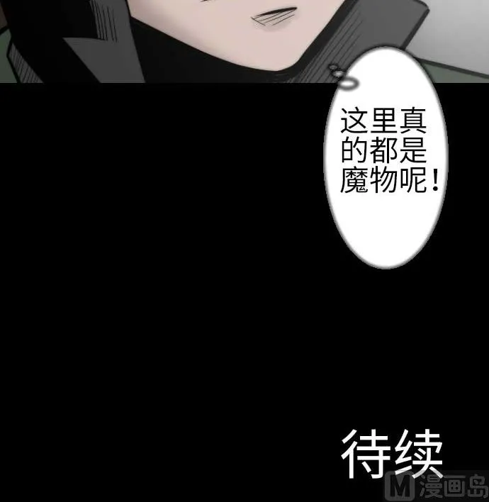 第77话 留特斯 第93页