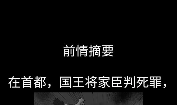 第78话 交涉 第1页