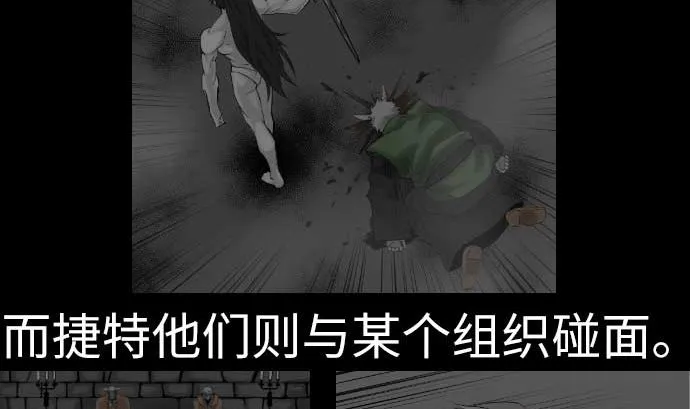 第78话 交涉 第2页