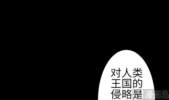 第78话 交涉 第6页