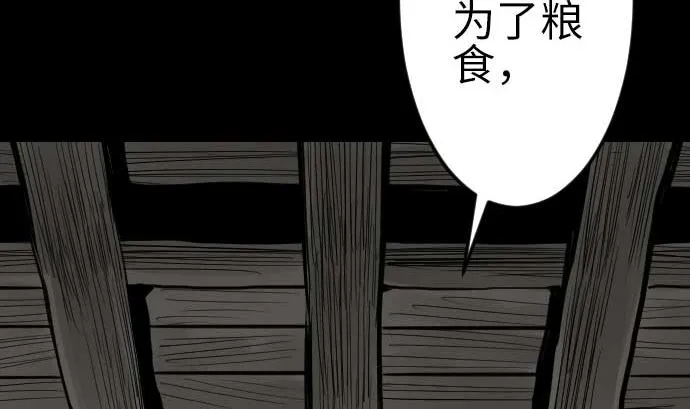 第78话 交涉 第7页