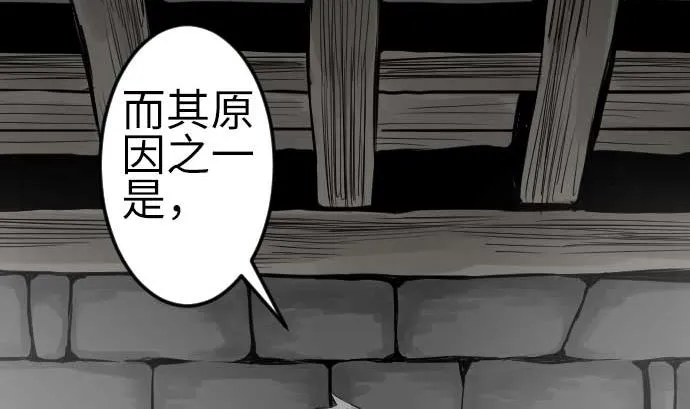 第78话 交涉 第8页