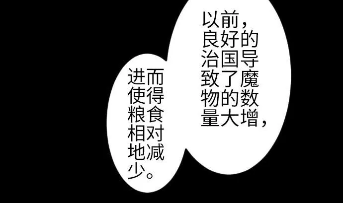 第78话 交涉 第10页