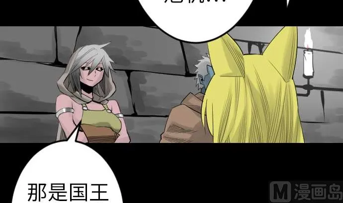 第78话 交涉 第12页