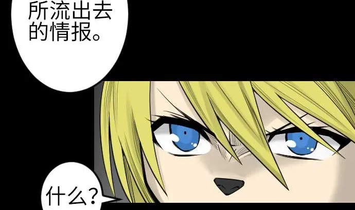 第78话 交涉 第13页