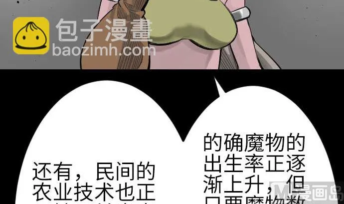 第78话 交涉 第15页