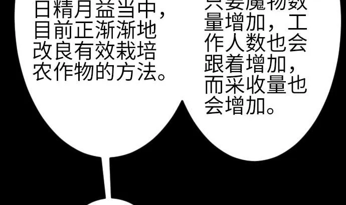 第78话 交涉 第16页
