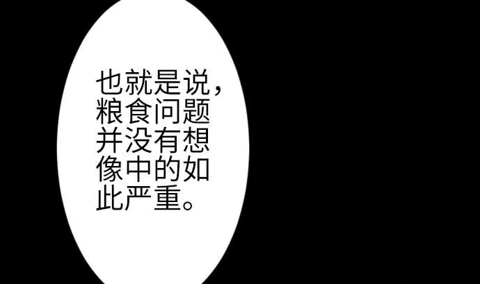 第78话 交涉 第17页