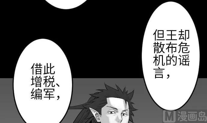 第78话 交涉 第18页