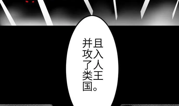第78话 交涉 第20页