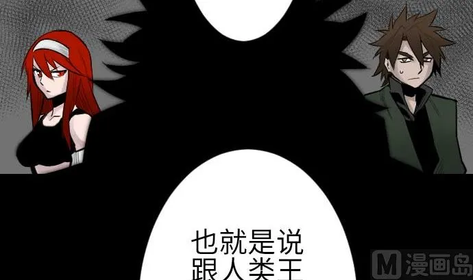 第78话 交涉 第21页
