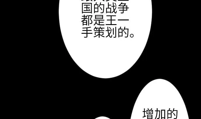 第78话 交涉 第22页