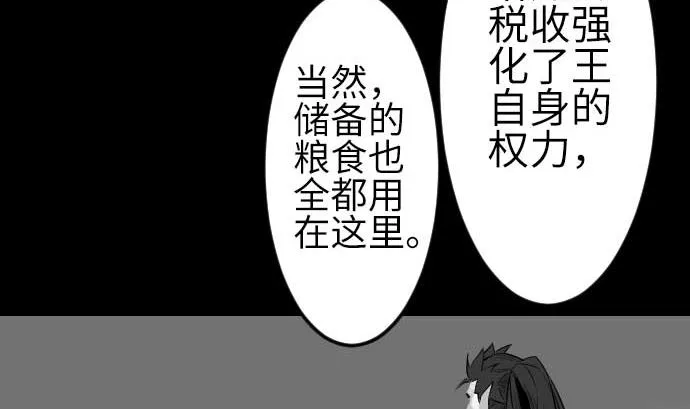 第78话 交涉 第23页