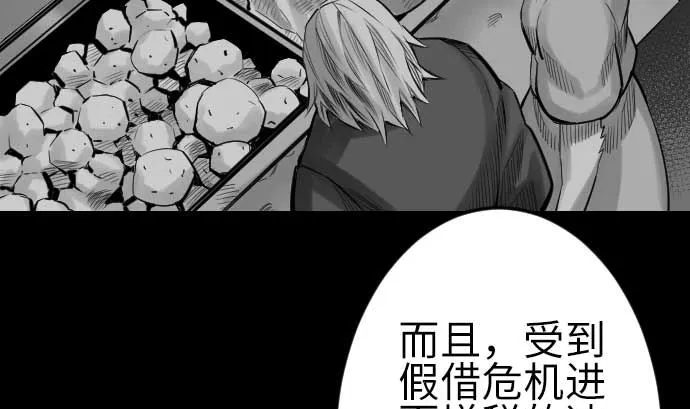 第78话 交涉 第25页