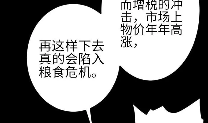 第78话 交涉 第26页