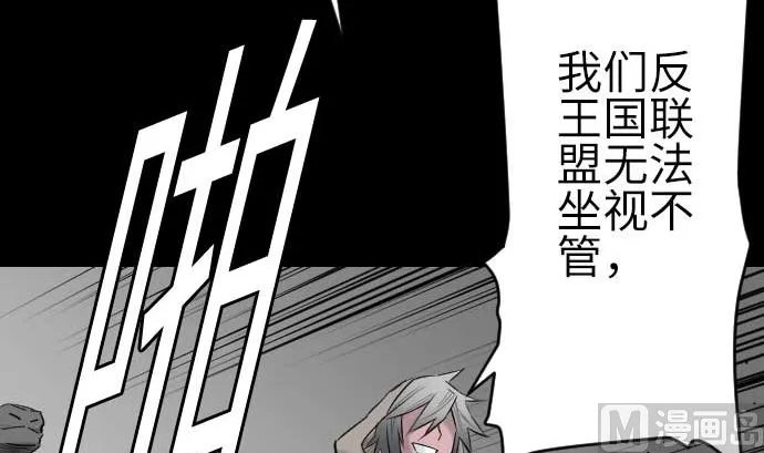 第78话 交涉 第27页