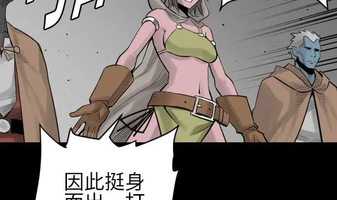 第78话 交涉 第28页