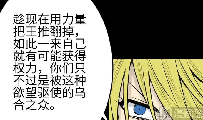 第78话 交涉 第30页