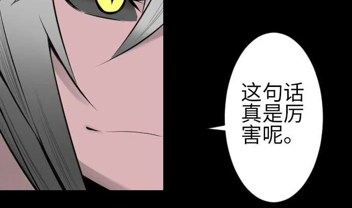 第78话 交涉 第32页